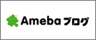 amebaブログ